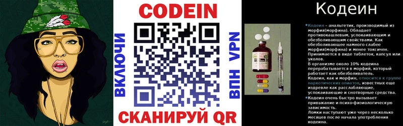 Купить закладки  Навашино  Кодеин Purple Drank 