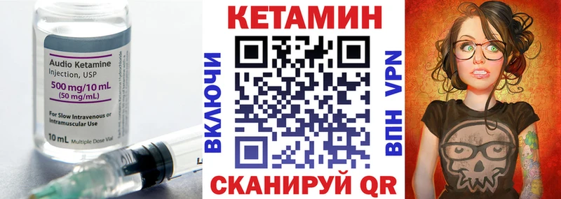 Купить  Навашино  Кетамин VHQ 