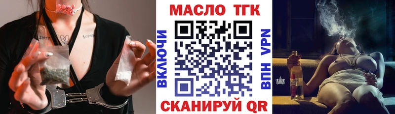 ТГК THC oil  Купить закладки  Навашино 